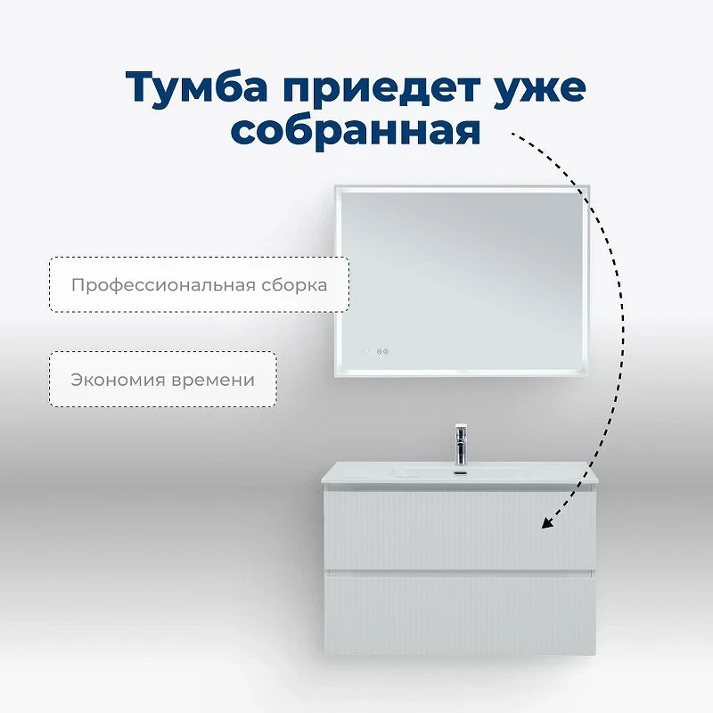 Тумба под раковину Aquanet Джейн 100 335426 подвесная Белая матовая МДФ / ЛДСП