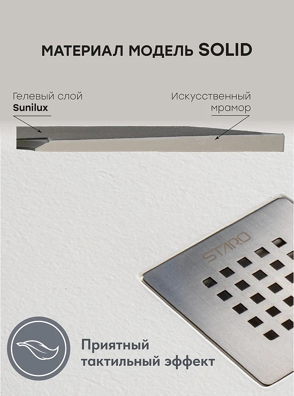 Душевой поддон из искусственного камня Starohome Solid 120х90 1237834 Grey Matt