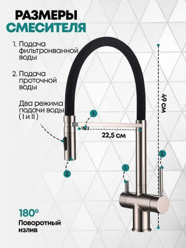 Смеситель для кухни Grocenberg GB4096NK Никель