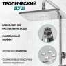 Душевая система Grocenberg GB7005CR с термостатом Хром