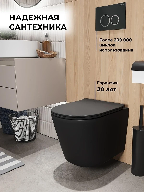 Комплект унитаза с инсталляцией Grossman Galaxy 97.4477BMSQ.01.210 цвет Черный с сиденьем с клавишей смыва цвет Черный
