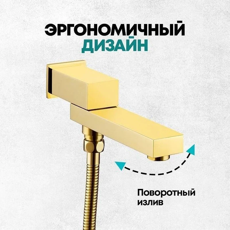 Душевая система Grocenberg GB5089GO-2 Золото
