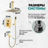 Душевая система Grocenberg GB5089GO-2 Золото