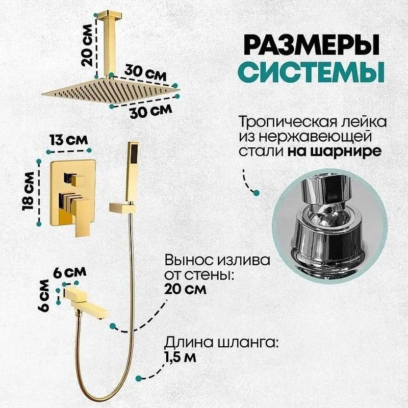 Душевая система Grocenberg GB5089GO-2 Золото