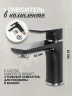 Комплект смесителей Hansberge Nordic H7099BC Черный матовый Хром