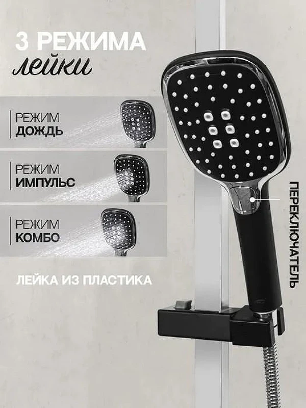 Комплект смесителей Hansberge Nordic H7099BC Черный матовый Хром