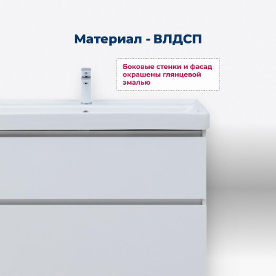 Тумба под раковину Aquanet Вега 70 344122 Белый глянец