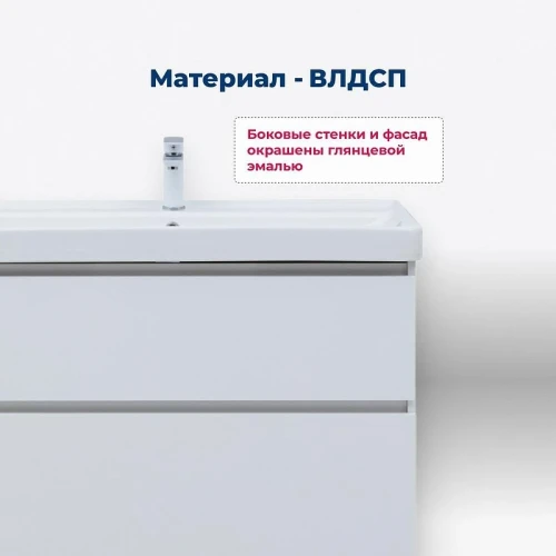 Тумба под раковину Aquanet Вега 70 344122 Белый глянец