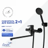 Смеситель для ванны Ceruttispa Овидио (Ovidio) VXLMB CT12086 12086 цвет Черный матовый