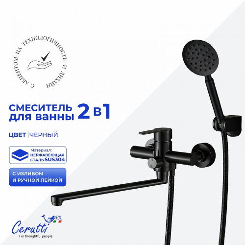 Смеситель для ванны Ceruttispa Овидио (Ovidio) VXLMB CT12086 12086 цвет Черный матовый