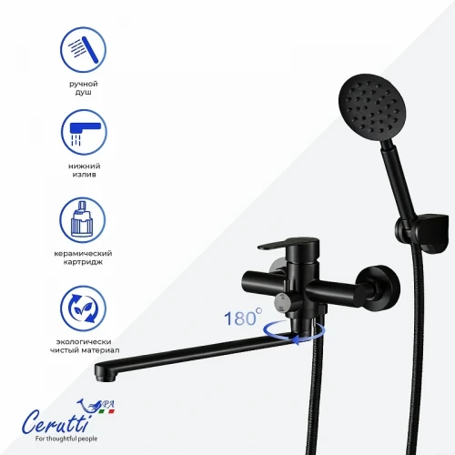 Смеситель для ванны Ceruttispa Овидио (Ovidio) VXLMB CT12086 12086 цвет Черный матовый