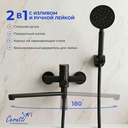 Смеситель для ванны Ceruttispa Овидио (Ovidio) VXLMB CT12086 12086 цвет Черный матовый
