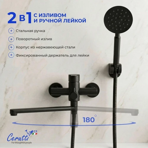 Смеситель для ванны Ceruttispa Овидио (Ovidio) VXLMB CT12086 12086 цвет Черный матовый