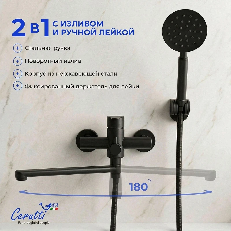 Смеситель для ванны Ceruttispa Овидио (Ovidio) VXLMB CT12086 12086 цвет Черный матовый