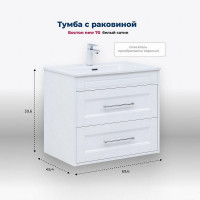 Тумба под раковину Aquanet Бостон New 70 339599 подвесная Белый сатин