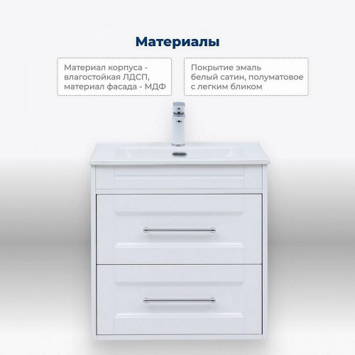 Тумба под раковину Aquanet Бостон New 70 339599 подвесная Белый сатин