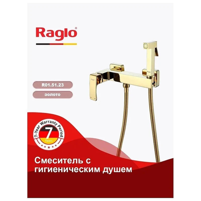 Гигиенический душ со смесителем Raglo R01.51.23 цвет Золото