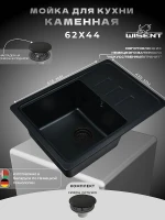 Кухонная мойка Wisent 62 MW620-25/WGER013 цвет Оникс