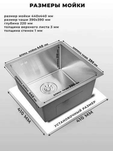 Кухонная мойка Wisent 44 WS34444/W02-114/W302644 цвет Сатин
