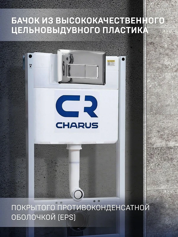 Комплект унитаза BelBagno Uno BB3105CHR/SC с инсталляцией Charus City CR.200.21.01 с сиденьем Микролифт и клавишей смыва Хром глянцевый