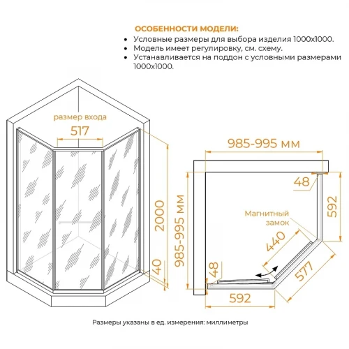 Душевой уголок RGW 100x100 33328200-14L профиль цвет Черный стекло прозрачное