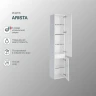 Шкаф пенал Sanstar Arista 33 178.1-3.5.1. подвесной Белый