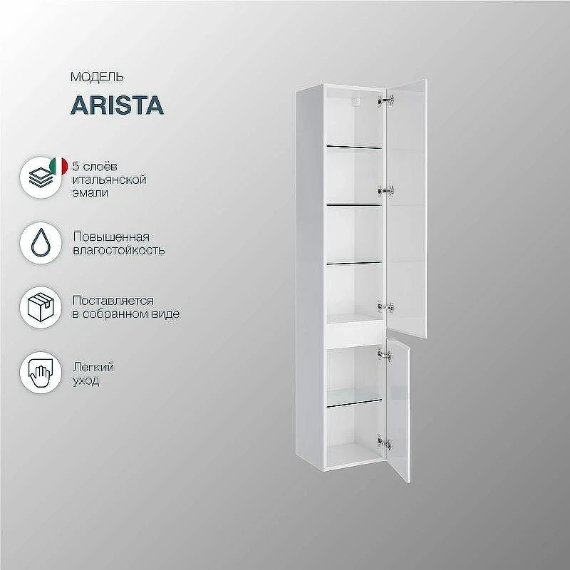 Шкаф пенал Sanstar Arista 33 178.1-3.5.1. подвесной Белый