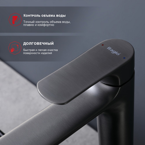 Смеситель для раковины Raglo R03.15.09 Графит матовый латунь