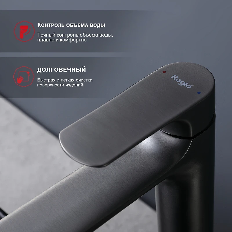 Смеситель для раковины Raglo R03.15.09 Графит матовый латунь