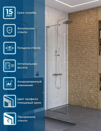 Душевая перегородка BelBagno Uno 60 UNO-L-1-TB-60-C-Cr профиль Хром стекло прозрачное