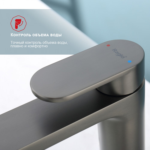 Смеситель для раковины Raglo R50.10.09 Графит матовый латунь