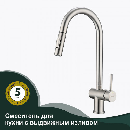 Смеситель для кухни Splenka S204.49.05 Сатин латунь