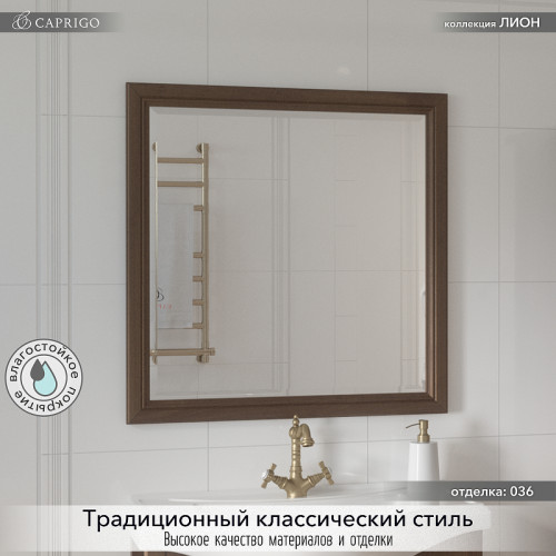 Зеркало Caprigo Лион 80 38331-036.000.00.20 цвет Орех античный