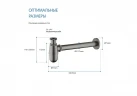Сифон для раковины Aquatek AQ6014BGM цвет Оружейная сталь