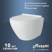 Унитаз Maretti Elena EA10PBM88-844 подвесной с сиденьем Микролифт фарфор подвесной