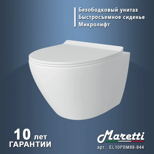Унитаз Maretti Elena EA10PBM88-844 подвесной с сиденьем Микролифт фарфор подвесной
