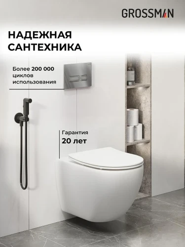 Унитаз с инсталляцией Grossman Pragma 97.4411SQ.03.110 цвет Белый с сиденьем Микролифт с клавишей смыва цвет Хром