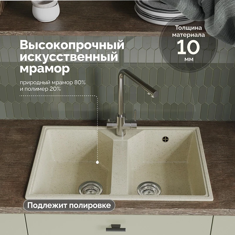 Кухонная мойка Domaci Палермо 77 PR-770-002 цвет Бежевый