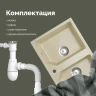 Кухонная мойка Domaci Палермо 77 PR-770-002 цвет Бежевый