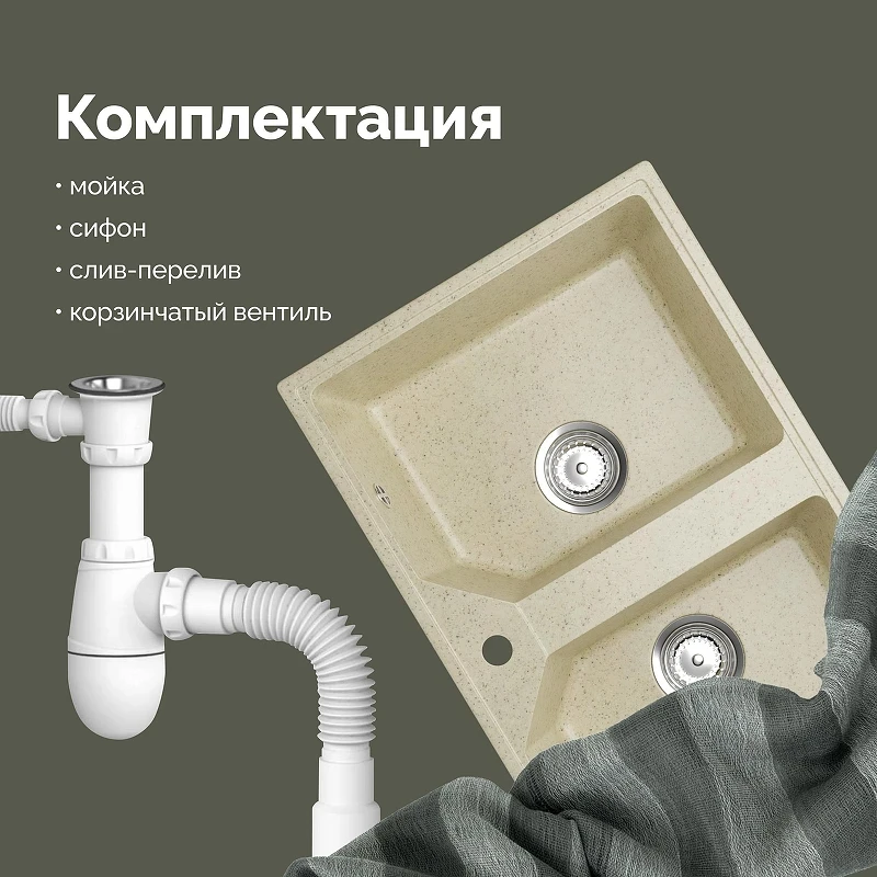 Кухонная мойка Domaci Палермо 77 PR-770-002 цвет Бежевый