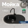 Кухонная мойка Domaci Болонья 72 М-11-002 цвет Черный