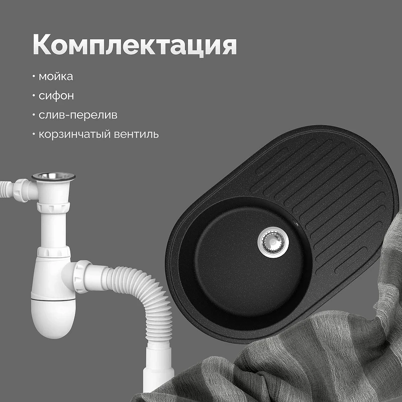 Кухонная мойка Domaci Болонья 72 М-11-002 цвет Черный