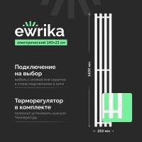 Электрический полотенцесушитель EWRIKA Пенелопа X4 140x21 4657812419900 цвет Белый