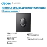 Кнопка смыва для инсталляции Abber AC0125MB цвет Черный матовый