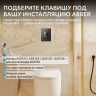 Кнопка смыва для инсталляции Abber AC0125MB цвет Черный матовый