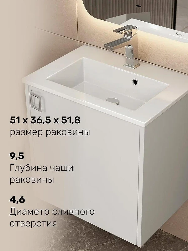 Тумба с раковиной Uperwood Aurora 50 KAurora50wm подвесная цвет Белый матовый
