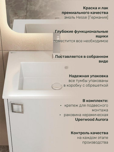 Тумба с раковиной Uperwood Aurora 50 KAurora50wm подвесная цвет Белый матовый