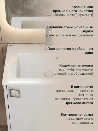 Тумба с раковиной Uperwood Aurora 50 KAurora50wm подвесная цвет Белый матовый