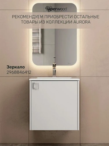 Тумба с раковиной Uperwood Aurora 50 KAurora50wm подвесная цвет Белый матовый