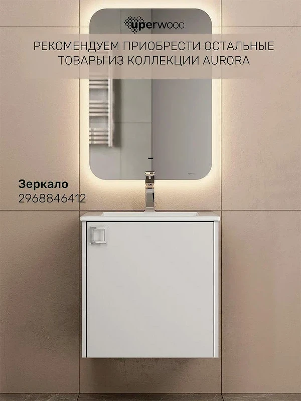 Тумба с раковиной Uperwood Aurora 50 KAurora50wm подвесная цвет Белый матовый